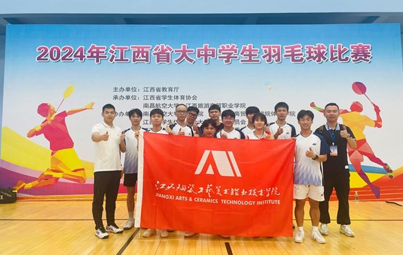 我院学生在2024年江西省大中学生羽毛球比赛荣获双冠王