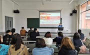 经管学院总支召开党章学习专题会议