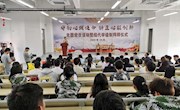 守初心践使命·铸匠心驱创新