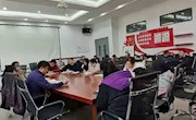 经管党总支召开2020年第10次党员大会专题学习会