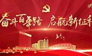 萤火夜读【学党史·担使命】（第三期）