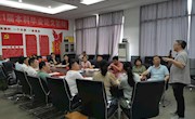 党史学习教育之改革开放史专题学习