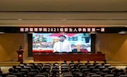 推进党史学习教育　把“七一”重要讲话精神融入开学第一课