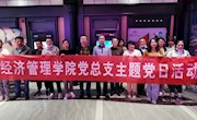 经管学院党总支主题党日活动——观看爱国主义教育影片《长津湖》
