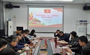 习近平总书记“七一”重要讲话精神专题学习（二）