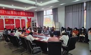 经济管理学院党总支召开党员学习会议
