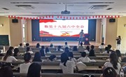 书记上党课——数读十九届六中全会