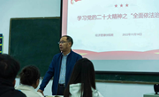金小军副院长深入联系班级宣讲党的二十大精神