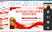 践行社会主义核心价值观 共筑时代新风