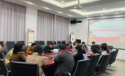 经管学院教工党支部召开2022年度组织生活会