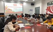 经济管理学院党总支召开师德师风专题学习会