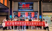 经管学院党总支开展主题党日活动——观看爱国教育影片《志愿军：雄兵出击》