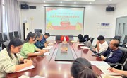 经济管理学院党总支召开廉政主题教育学习会议