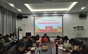 经济管理学院党总支召开理论学习会议