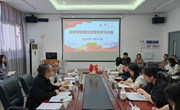 经济管理学院党总支召开政治理论学习会议