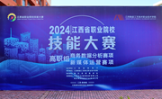 2024年江西省职业院校技能大赛 商务数据分析赛项（高职组）在我院圆满落幕