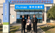 经济管理学院访企拓岗之武汉行
