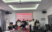 经济管理学院2025届电子商务专业联办本科生 首批毕业论文答辩工作顺利完成