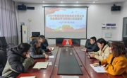 经管学院党总支召开2024年度民主生活会会前集中学习研讨会议
