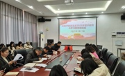 经管学院党总支 2025 年警示教育&学习教育启动会