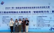 大数据与会计专业