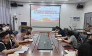 经济管理学院召开深入贯彻中央八项规定精神专题学习教育（第七次）会议