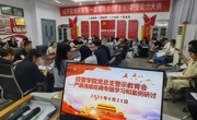 经管学院党总支开展“严禁违规吃喝”专题学习会议和典型案例研讨会