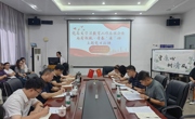 现代服务学院党组织学习教育工作总结会暨南荷领航·青春“廉”动主题党日活动