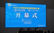 托育专业师生在2025年江西省职业院校幼儿教育技能赛项中获奖