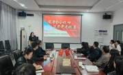 “深学全会精神·筑牢党建根基” 南荷读书会活动