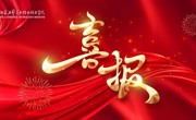 躬耕教坛守初心—现代服务学院举行2024年度优秀教师表彰会