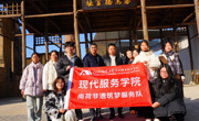现代服务学院南荷非遗筑梦服务队赴陶阳里历史文化街区开展社会实践活动