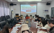 现代服务学院召开树立和践行正确政绩观学习教育动员会