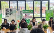 书香润南荷 红色铸初心