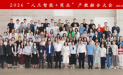 赋能产教融合 深化校企合作——陈正军院长参会交流并开展访企拓岗专项行动