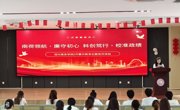 南荷领航  廉守初心——现代服务学院举办5月警示教育主题党日活动
