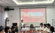 现代服务学院教工支部书记上党课