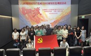 追逐红色足迹  传承长征精神