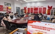 现代服务学院党总支开展树立和践行 正确政绩观专题党课学习会