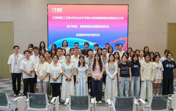 “厂中校”赋能人才培养 江西陶瓷工艺美术职业技术学院电子商务类专业实践教学在陶博城开班